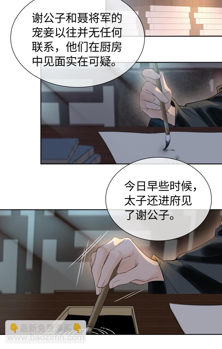 第9话 你是他吗？9