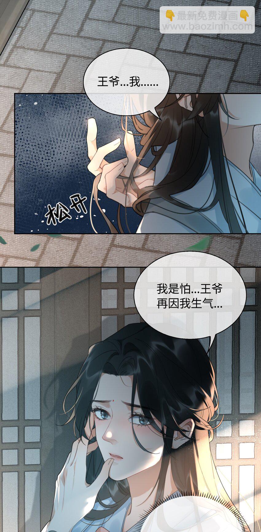 第10话 夜王的试探16