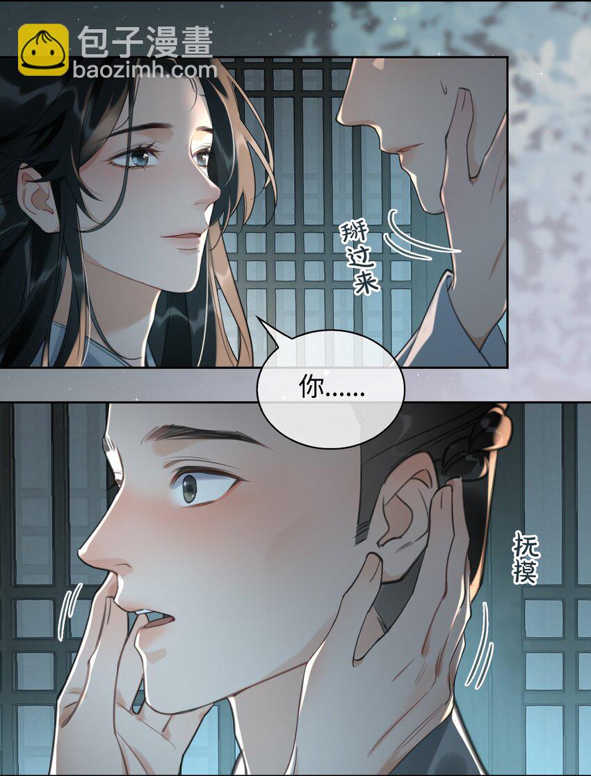 第10话 夜王的试探21
