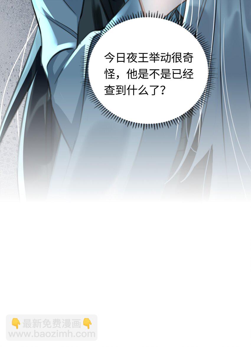 第10话 夜王的试探31