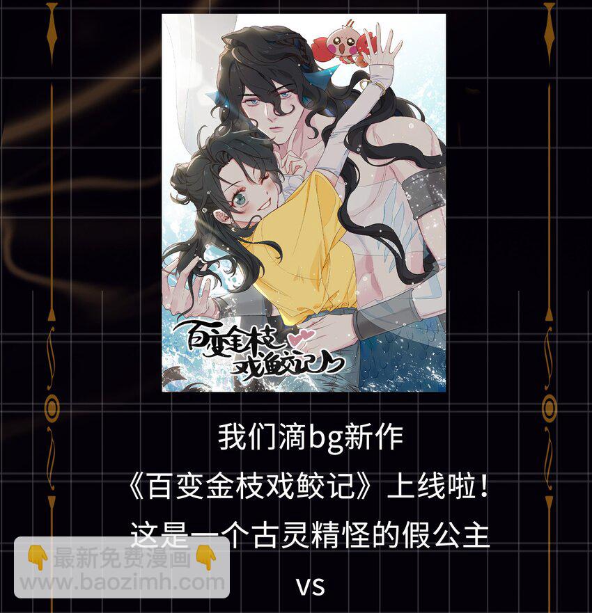 第10话 夜王的试探34