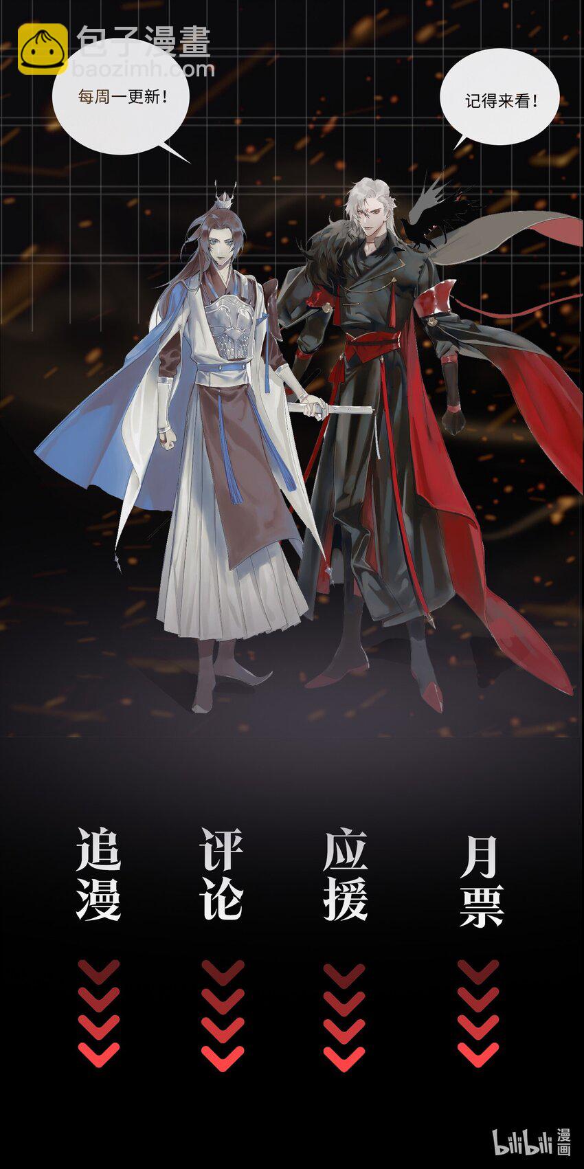 第10话 夜王的试探36