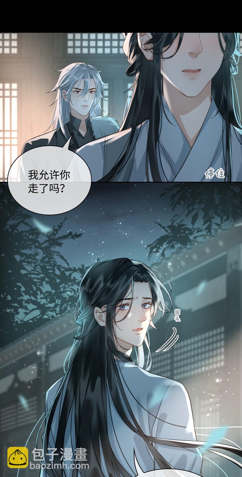 第10话 夜王的试探8