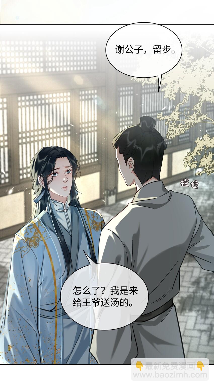 第11话 新危机，他是谁？！18