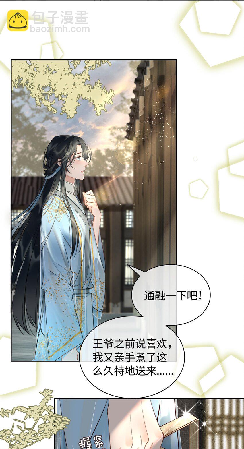 第11话 新危机，他是谁？！20