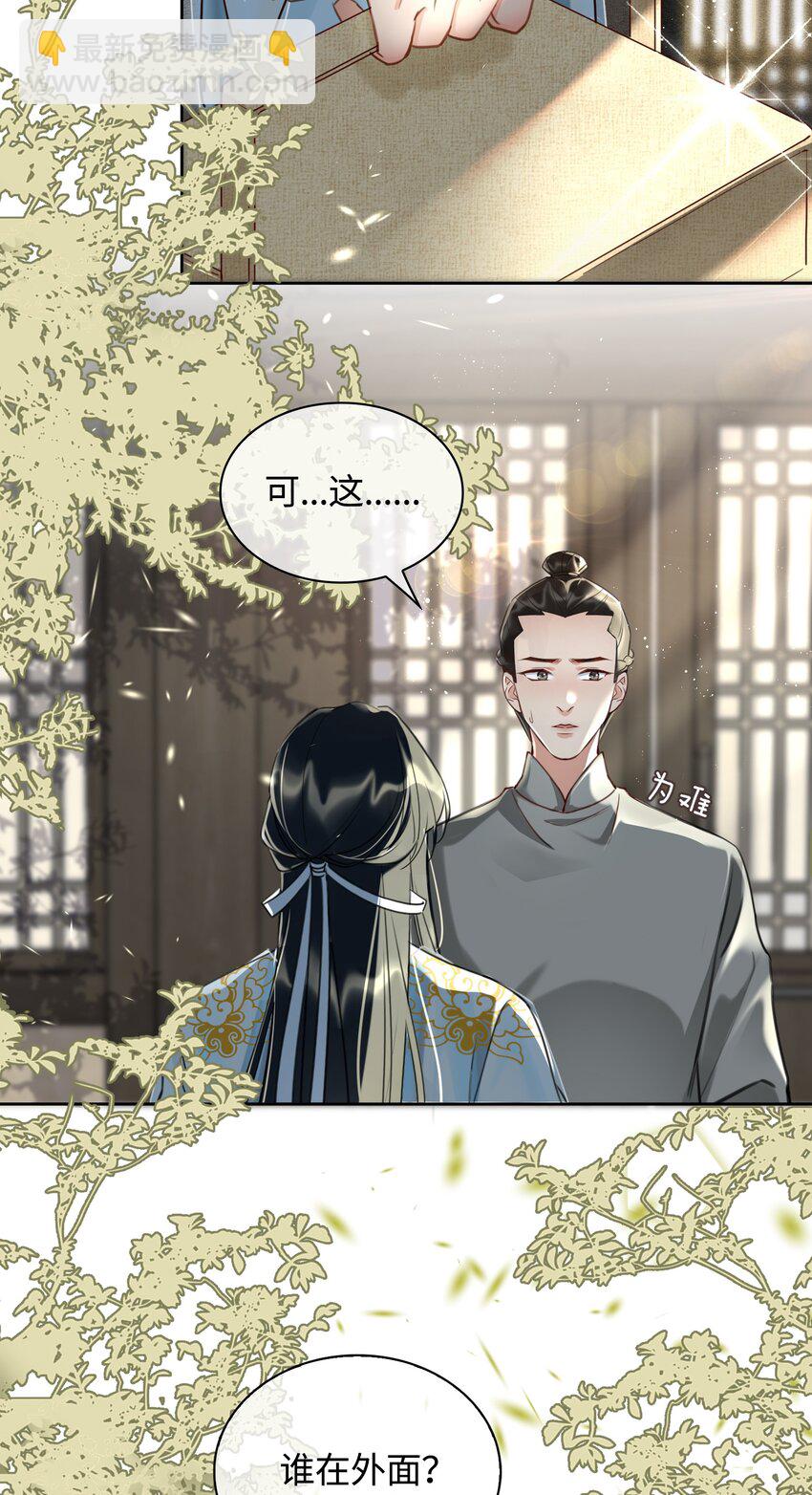第11话 新危机，他是谁？！21