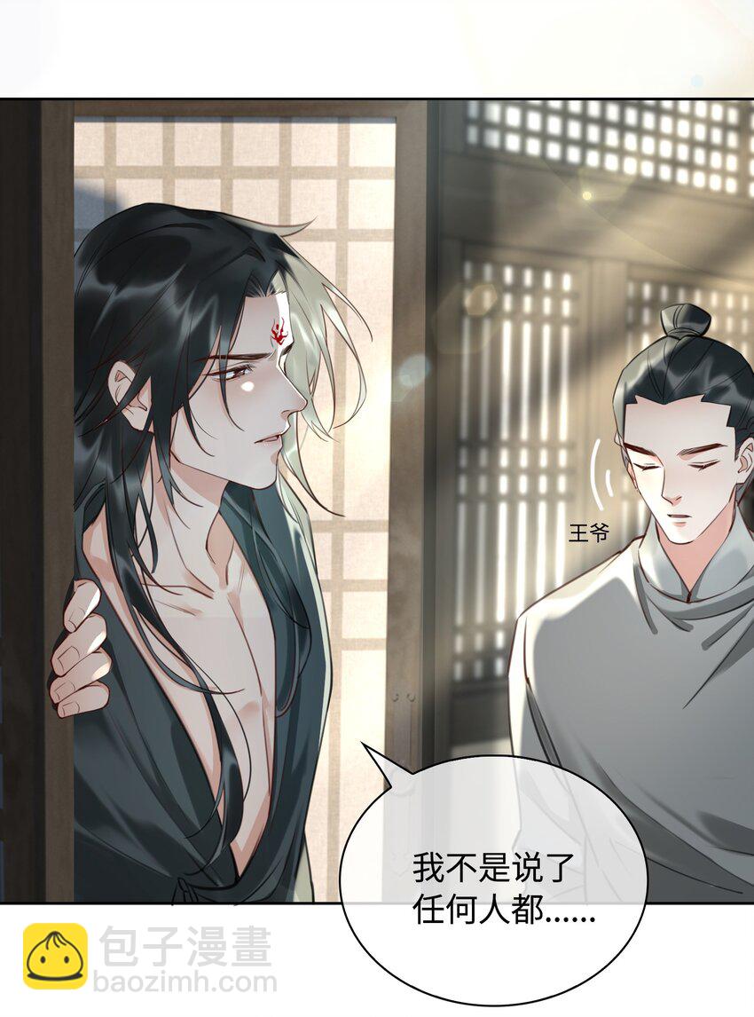 第11话 新危机，他是谁？！23