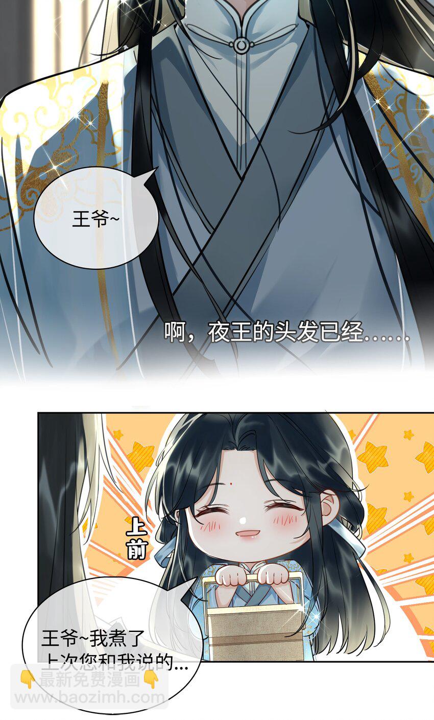 第11话 新危机，他是谁？！25