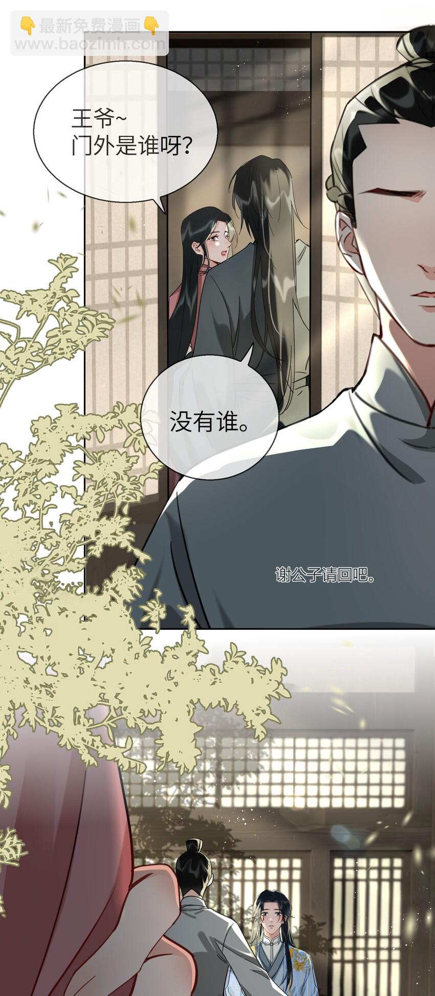 第11话 新危机，他是谁？！28