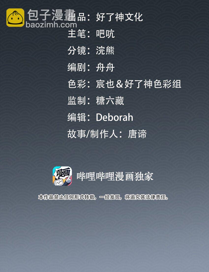 第12话 将军的“战场”1