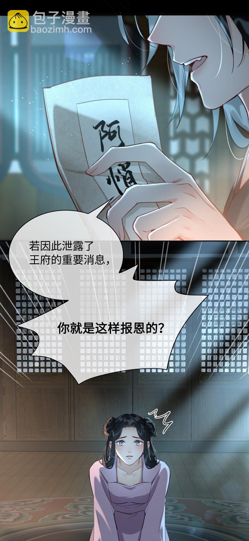 第12话 将军的“战场”21