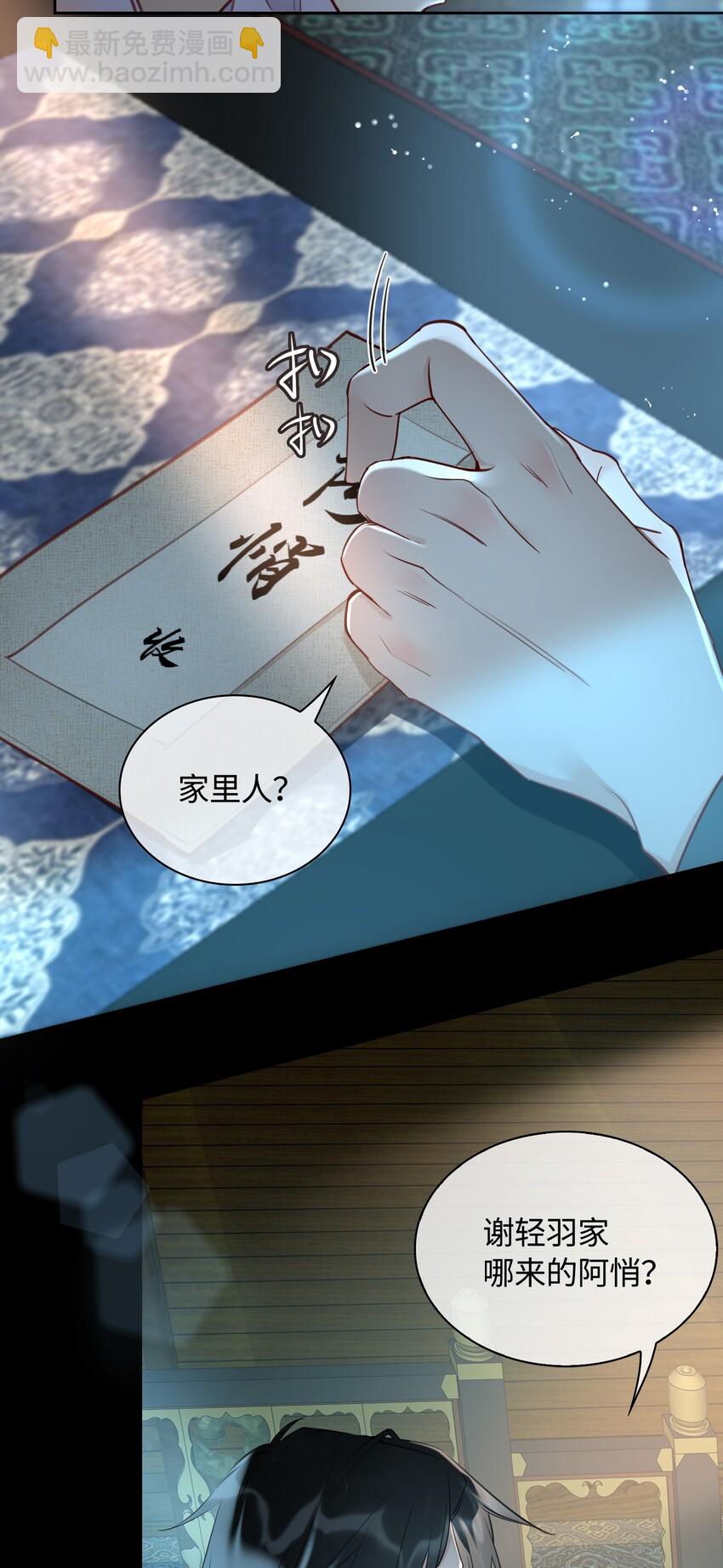 第12话 将军的“战场”23
