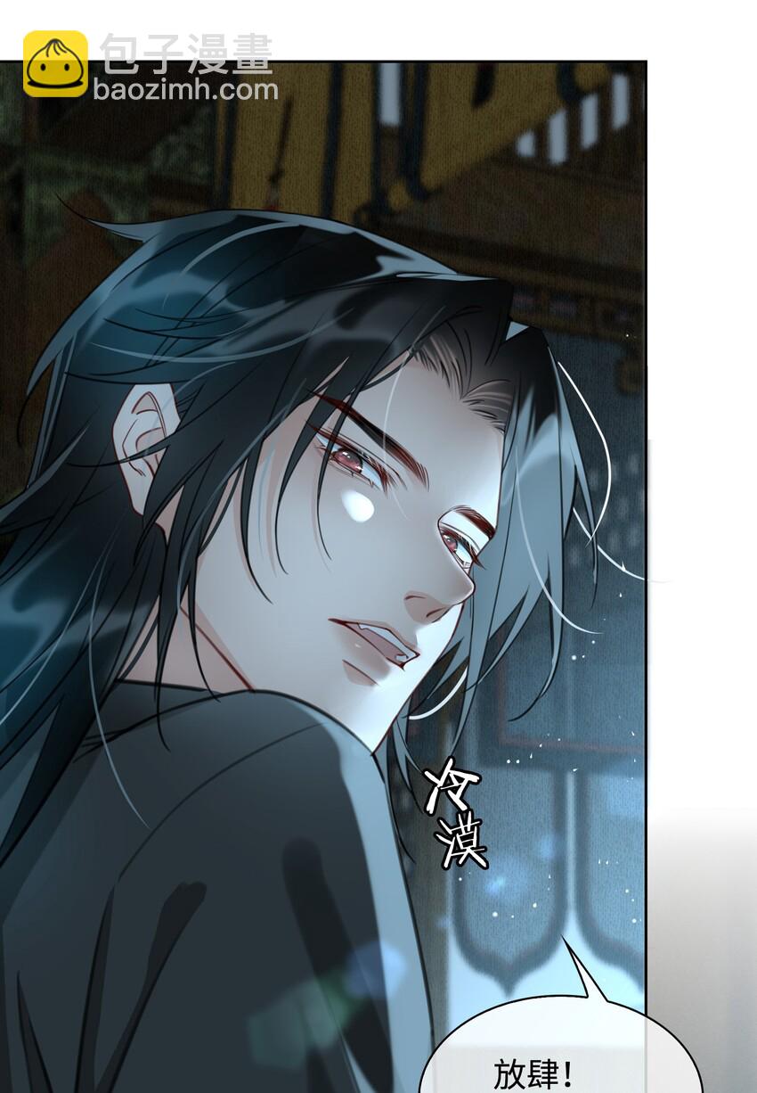 第13话 轻羽，你就这么想本王吗？12