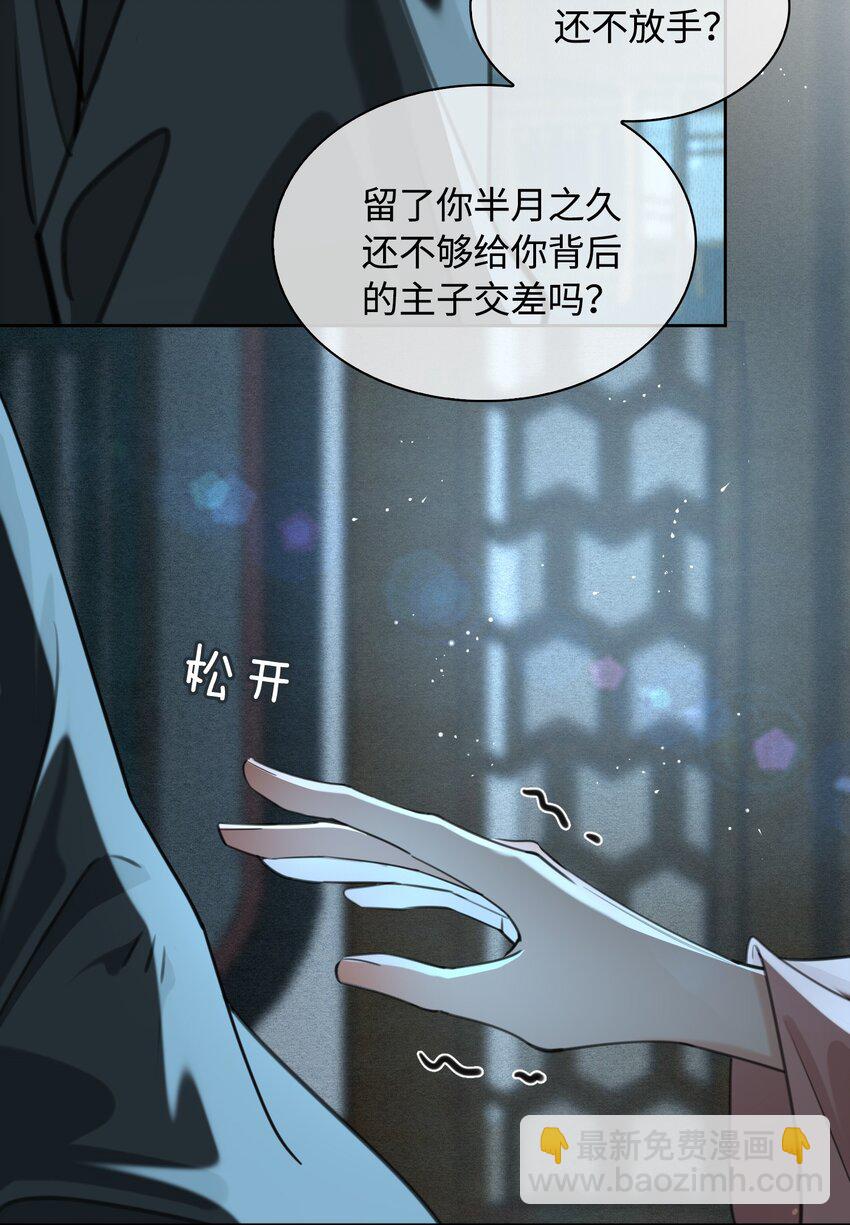 第13话 轻羽，你就这么想本王吗？13