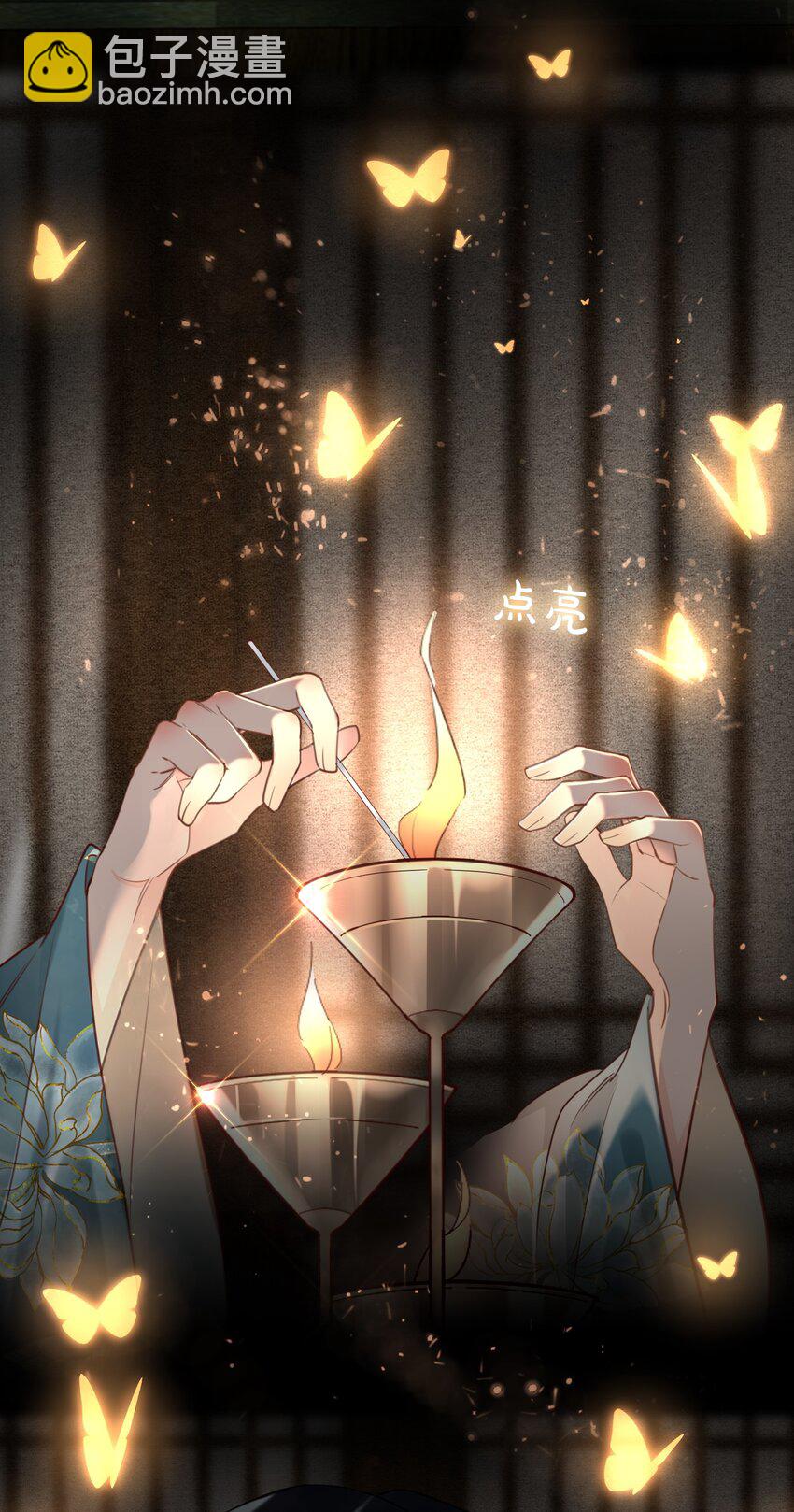 第13话 轻羽，你就这么想本王吗？15