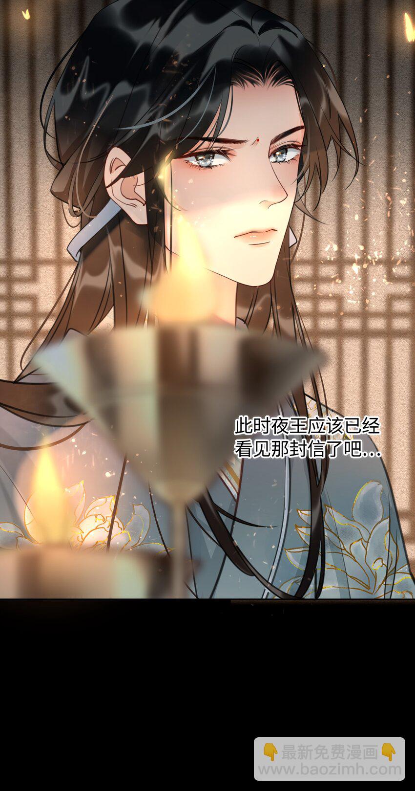第13话 轻羽，你就这么想本王吗？16