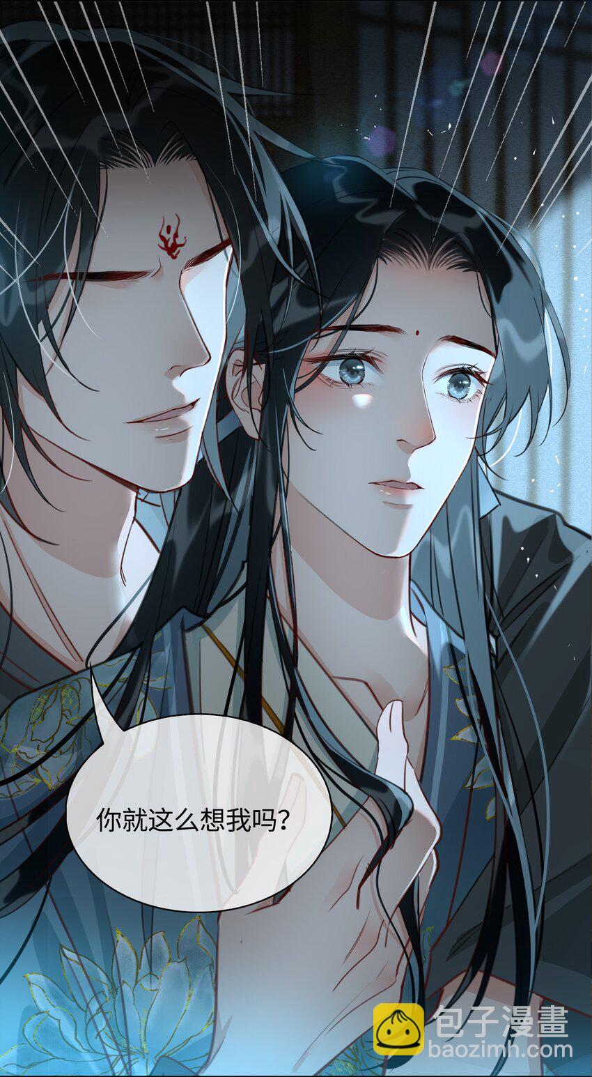 第13话 轻羽，你就这么想本王吗？18
