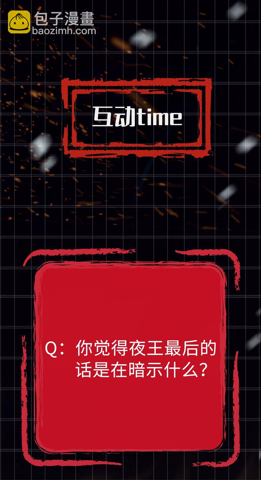 第13话 轻羽，你就这么想本王吗？29