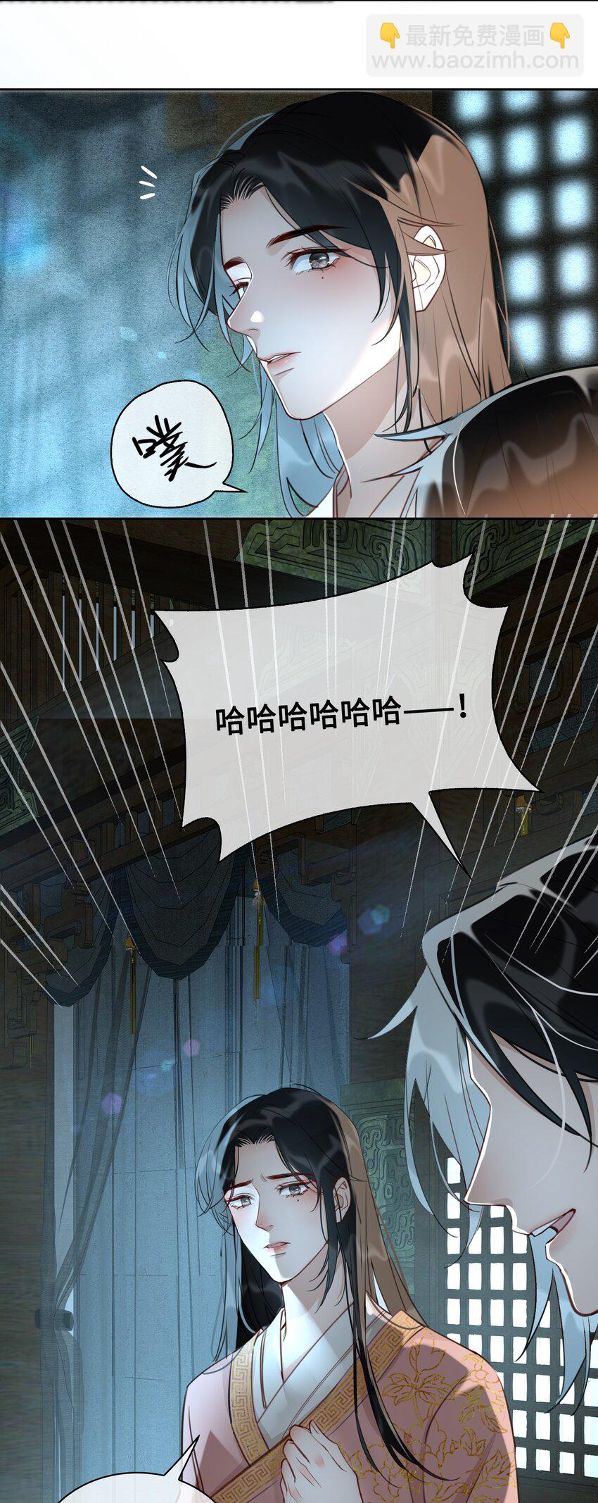 第13话 轻羽，你就这么想本王吗？4
