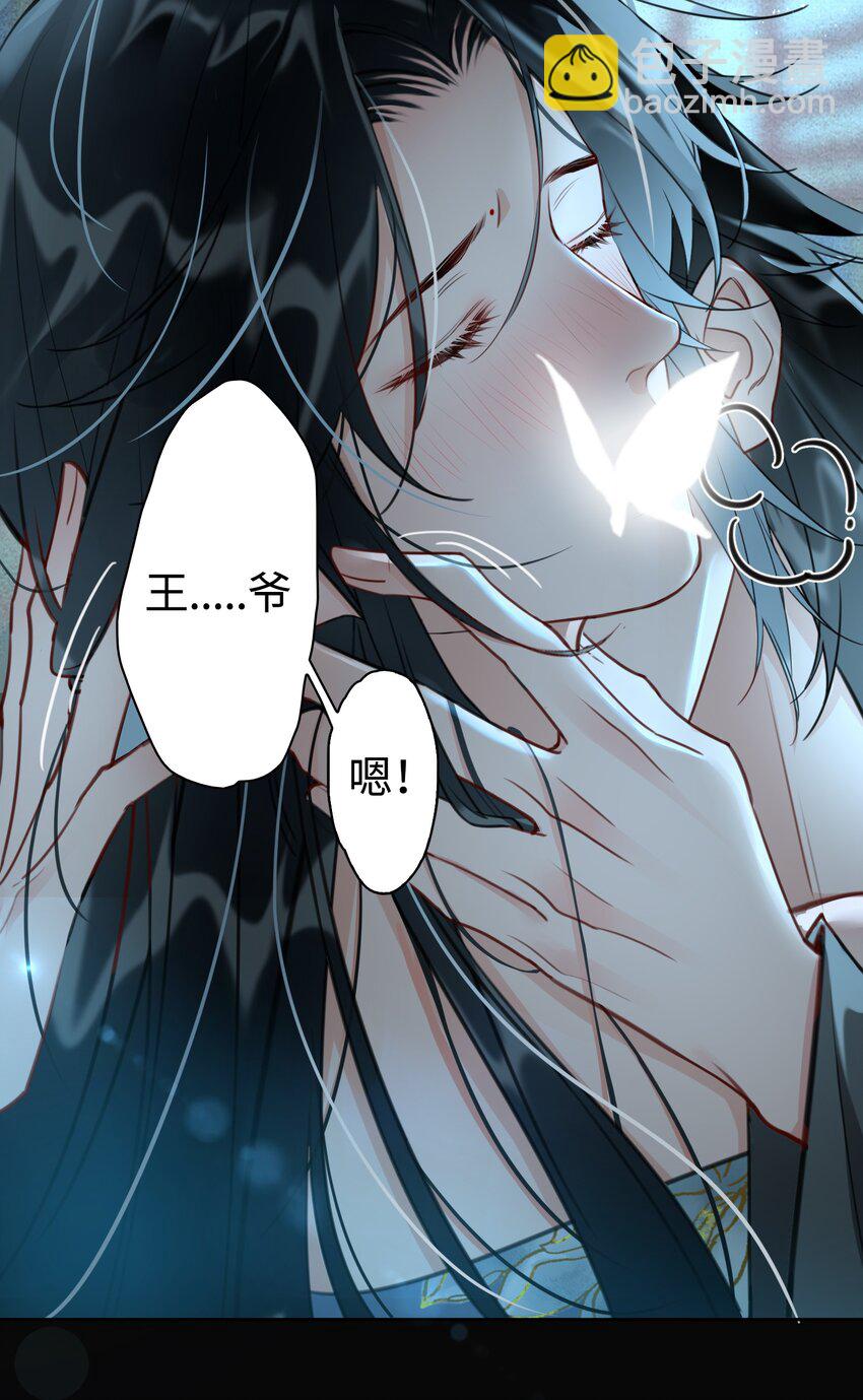 第14话 我想和你一起，王爷！13