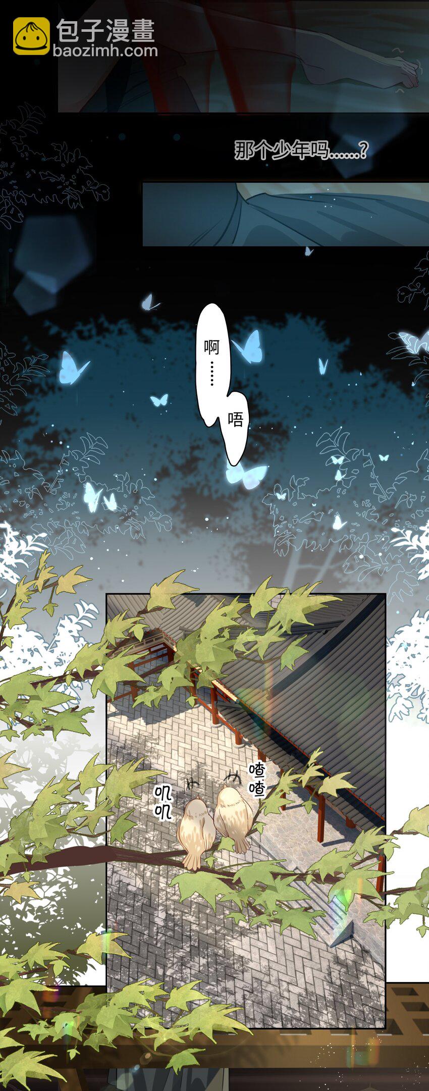 第14话 我想和你一起，王爷！17