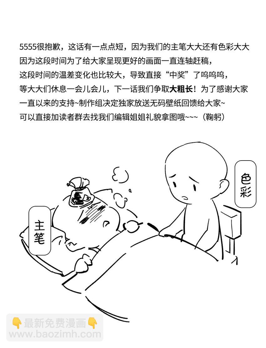 第14话 我想和你一起，王爷！29