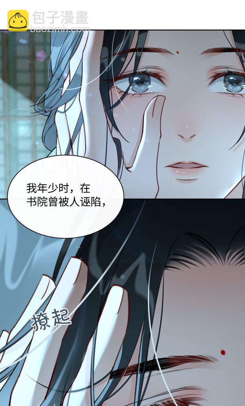 第14话 我想和你一起，王爷！4