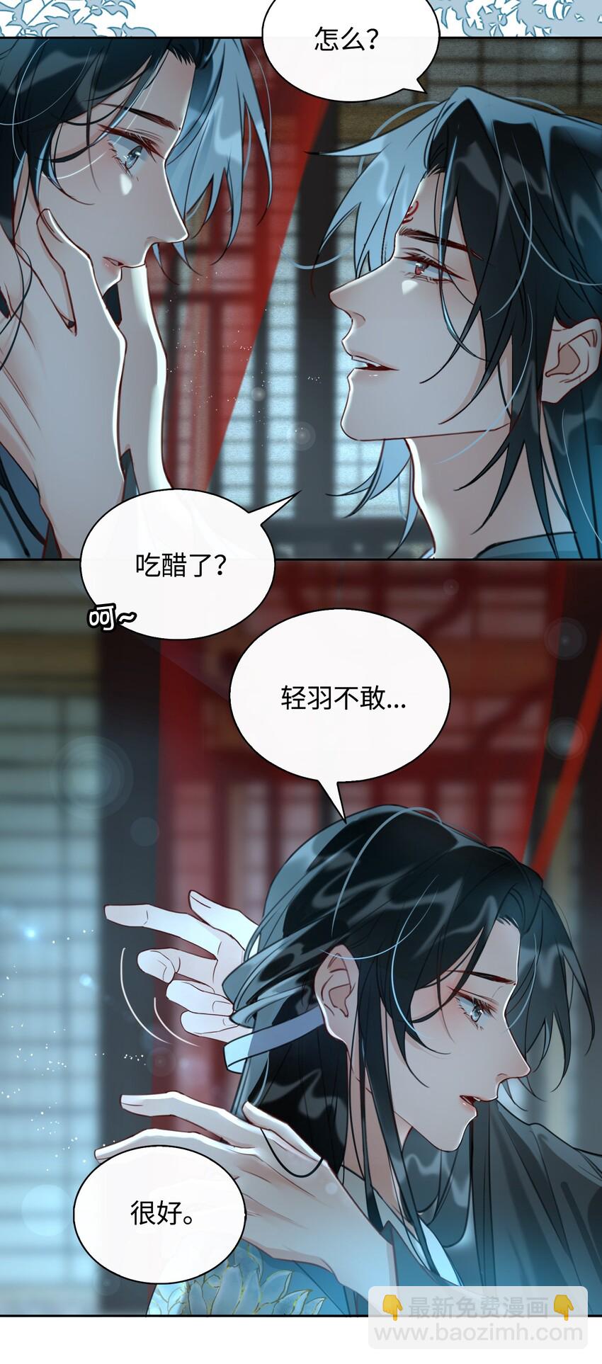 第14话 我想和你一起，王爷！9