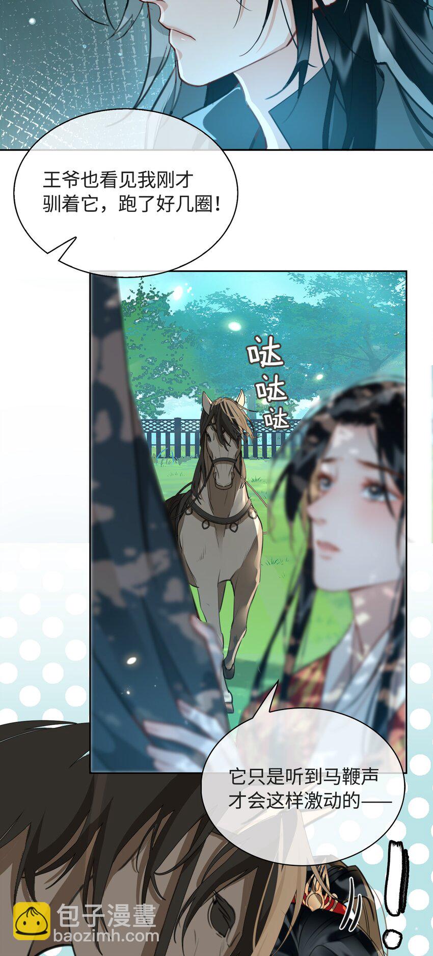 第16话 出征15