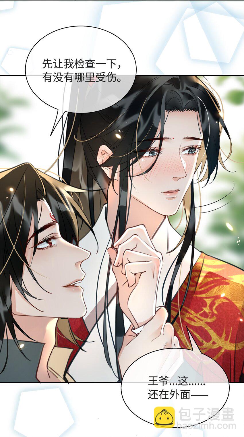 第16话 出征21