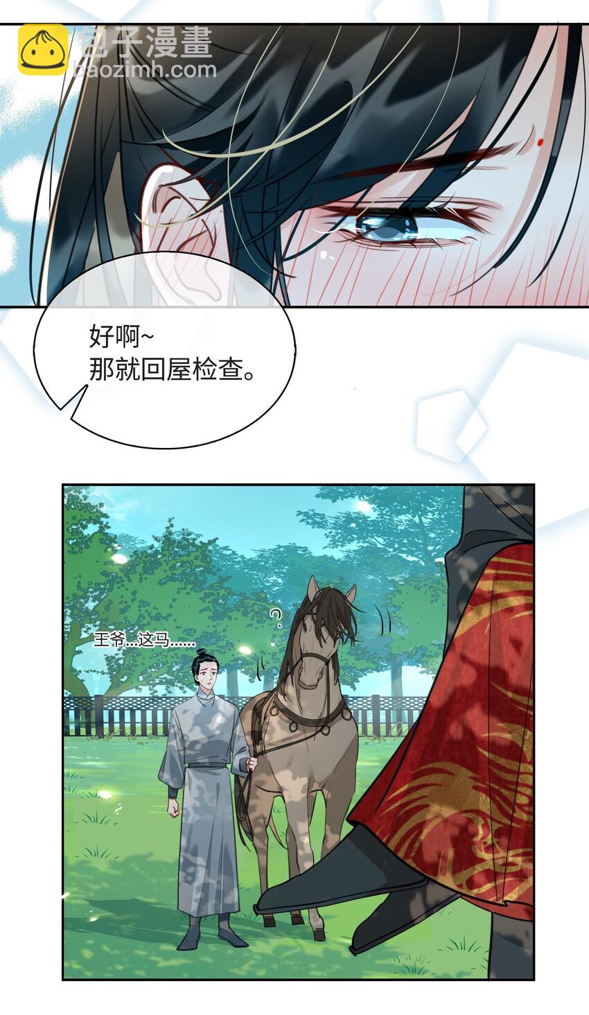 第16话 出征22