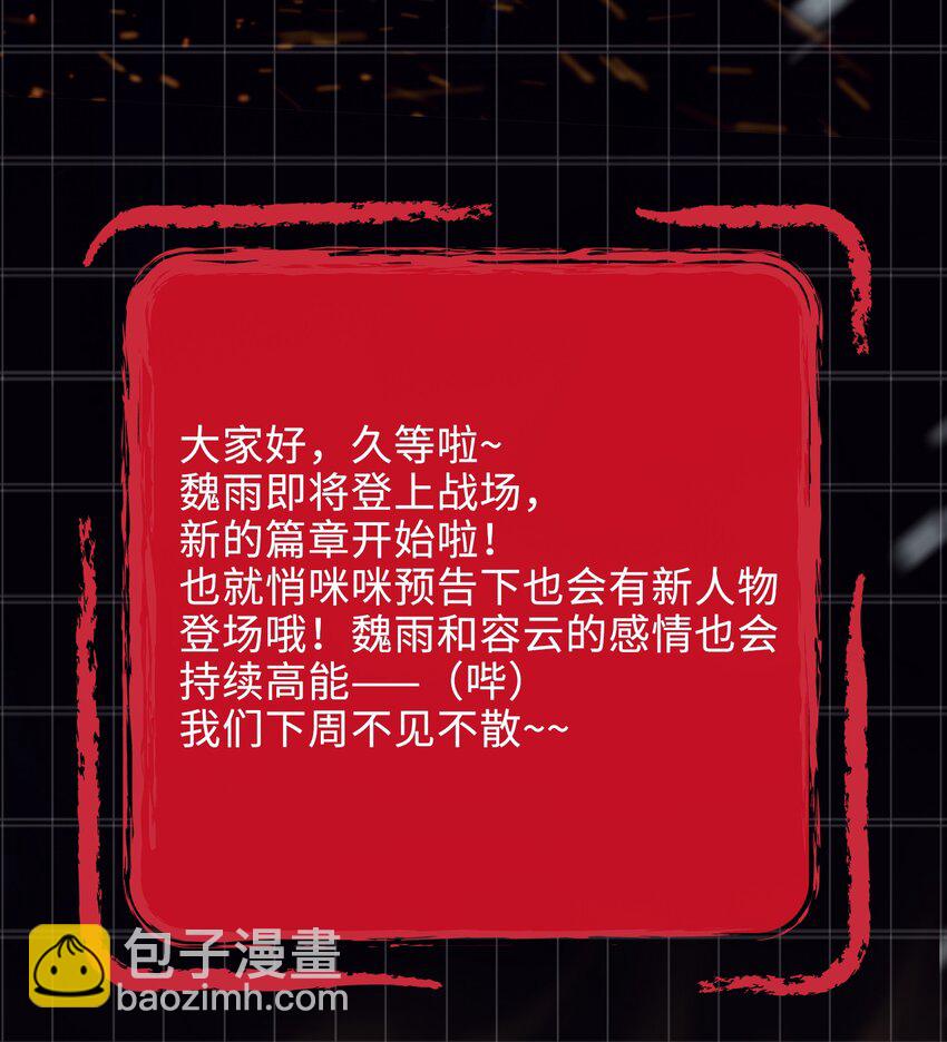 第16话 出征27