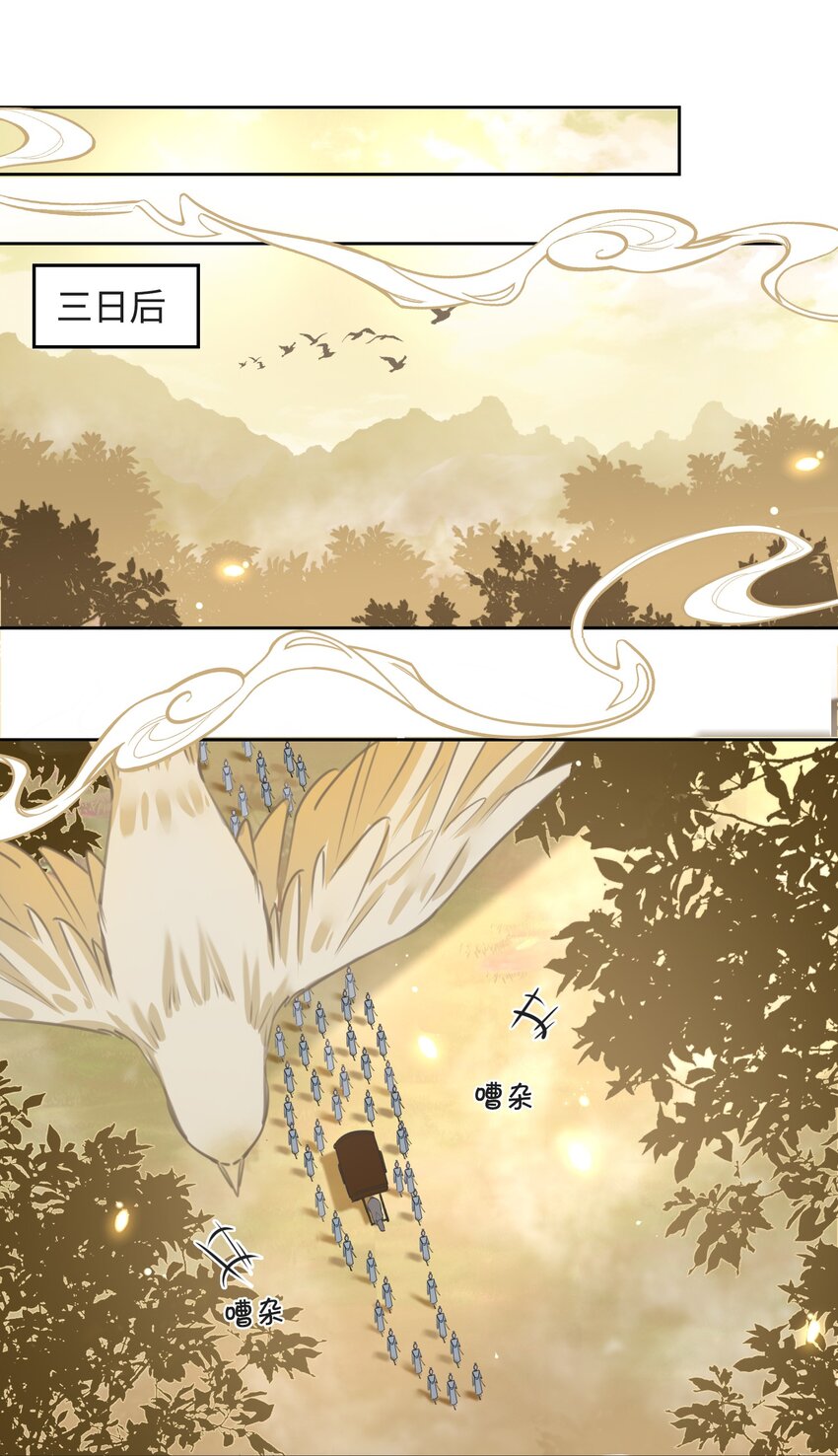 第17话 传召0