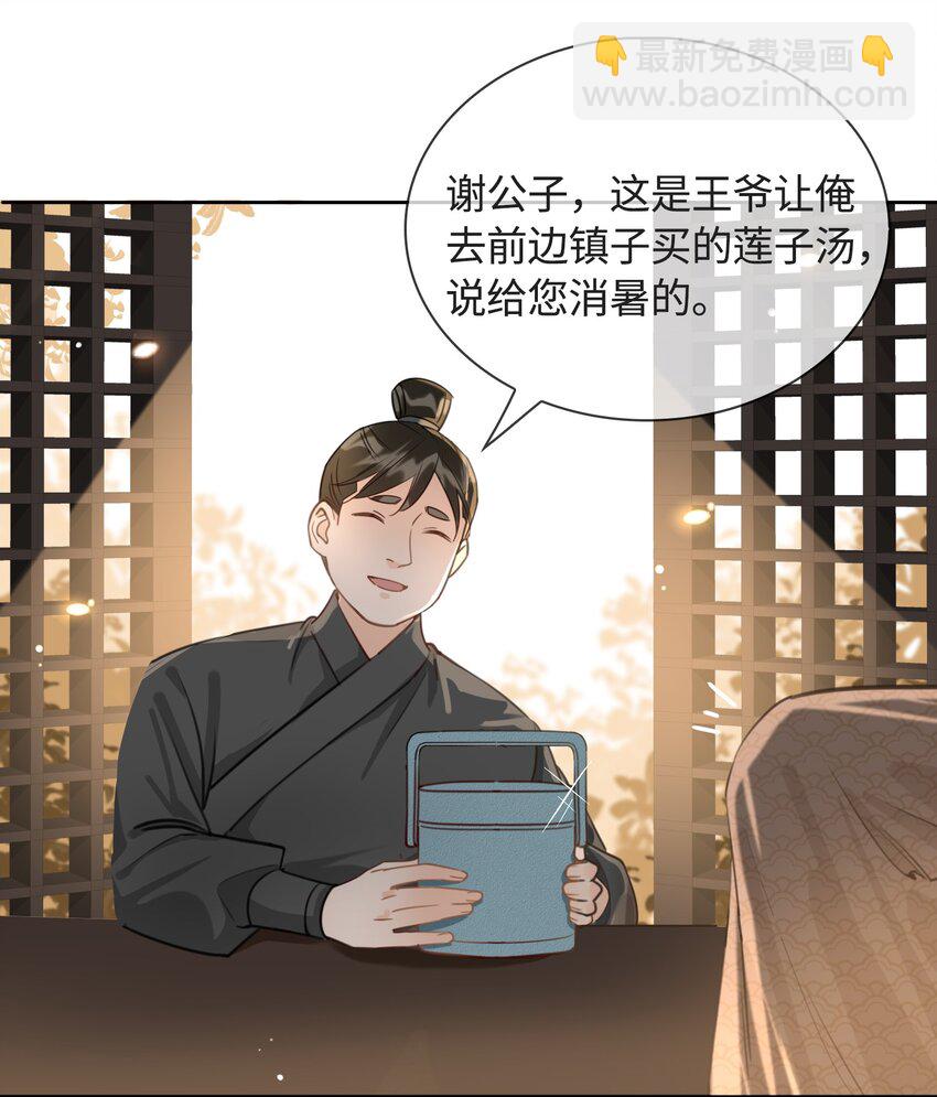 第17话 传召10