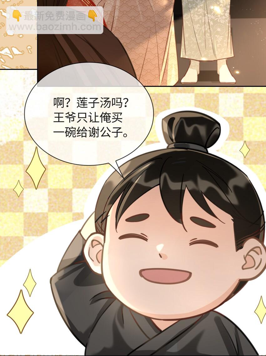 第17话 传召13