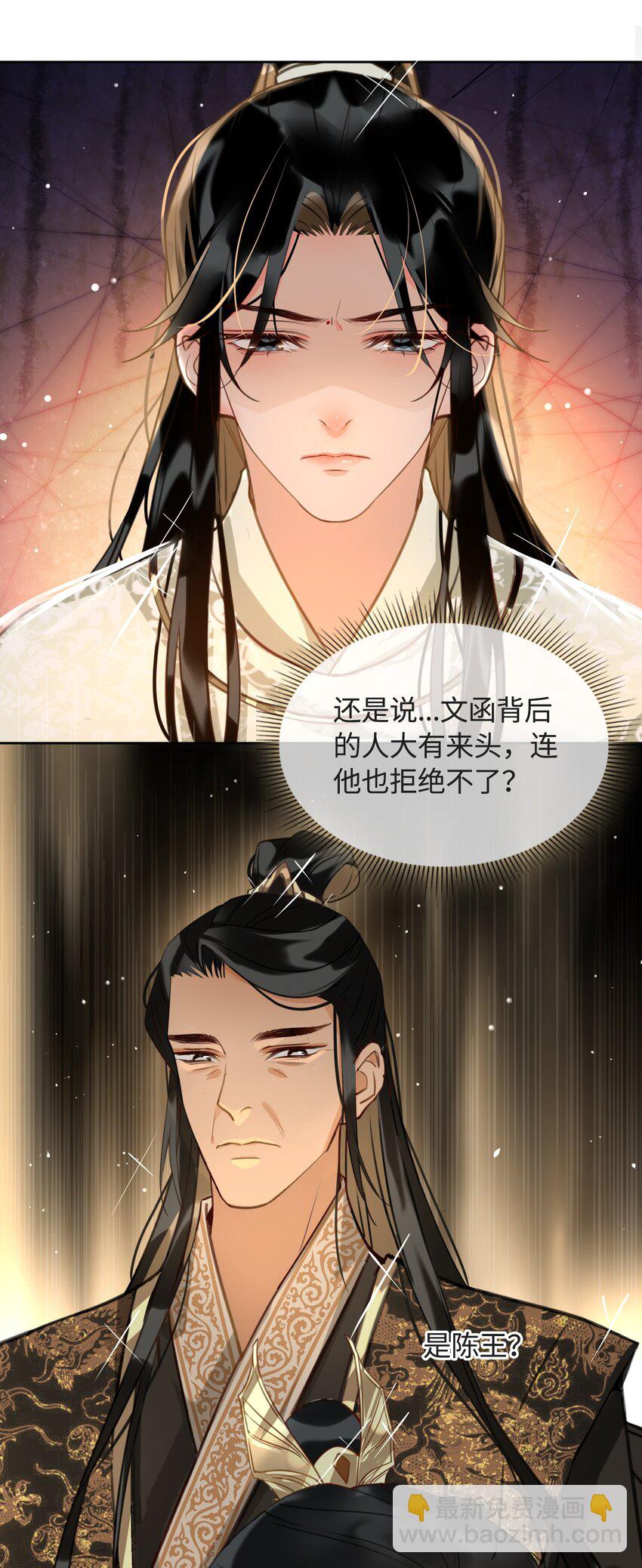 第17话 传召16