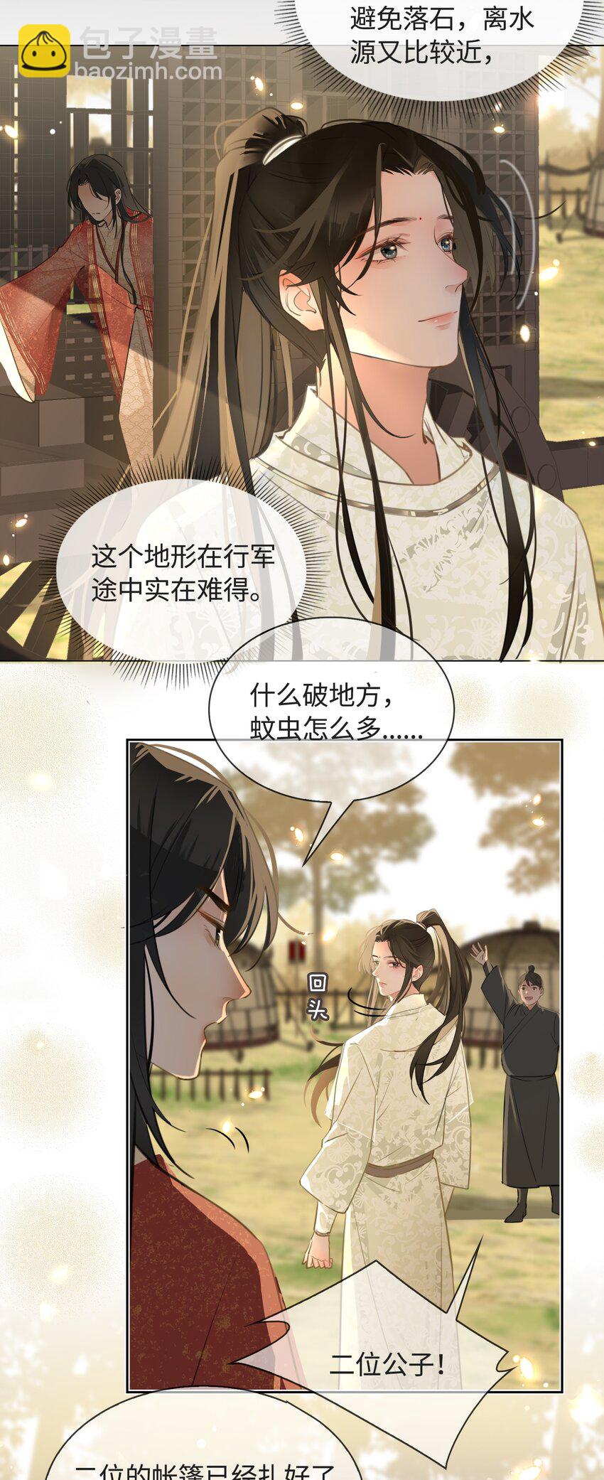 第17话 传召19
