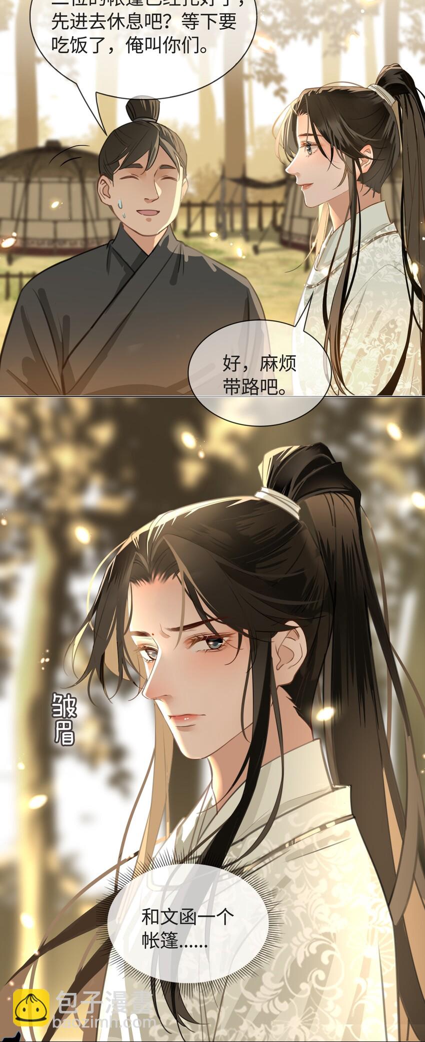 第17话 传召20