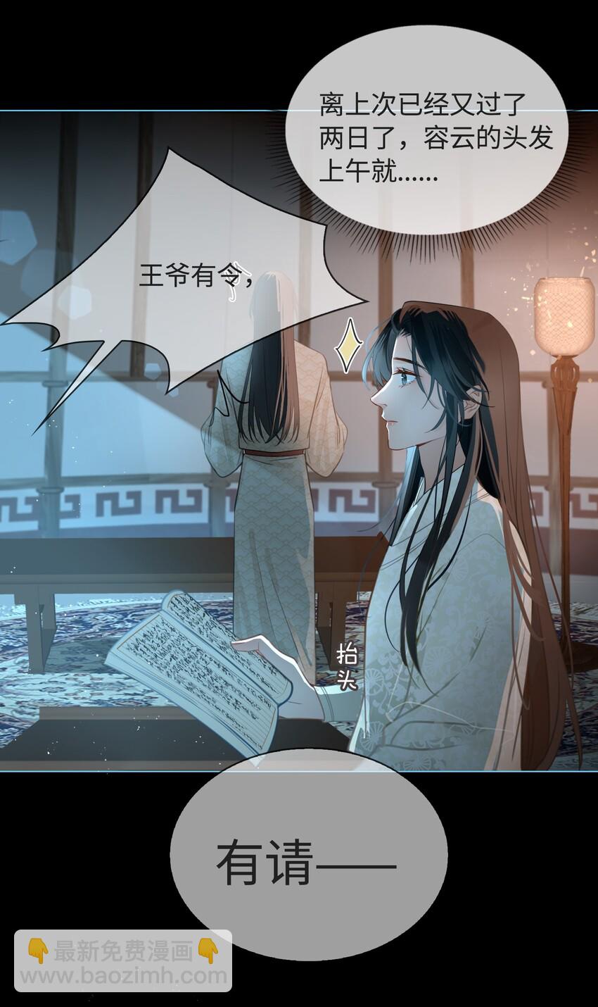 第17话 传召23