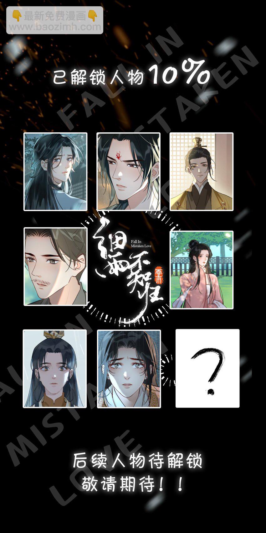 第17话 传召24