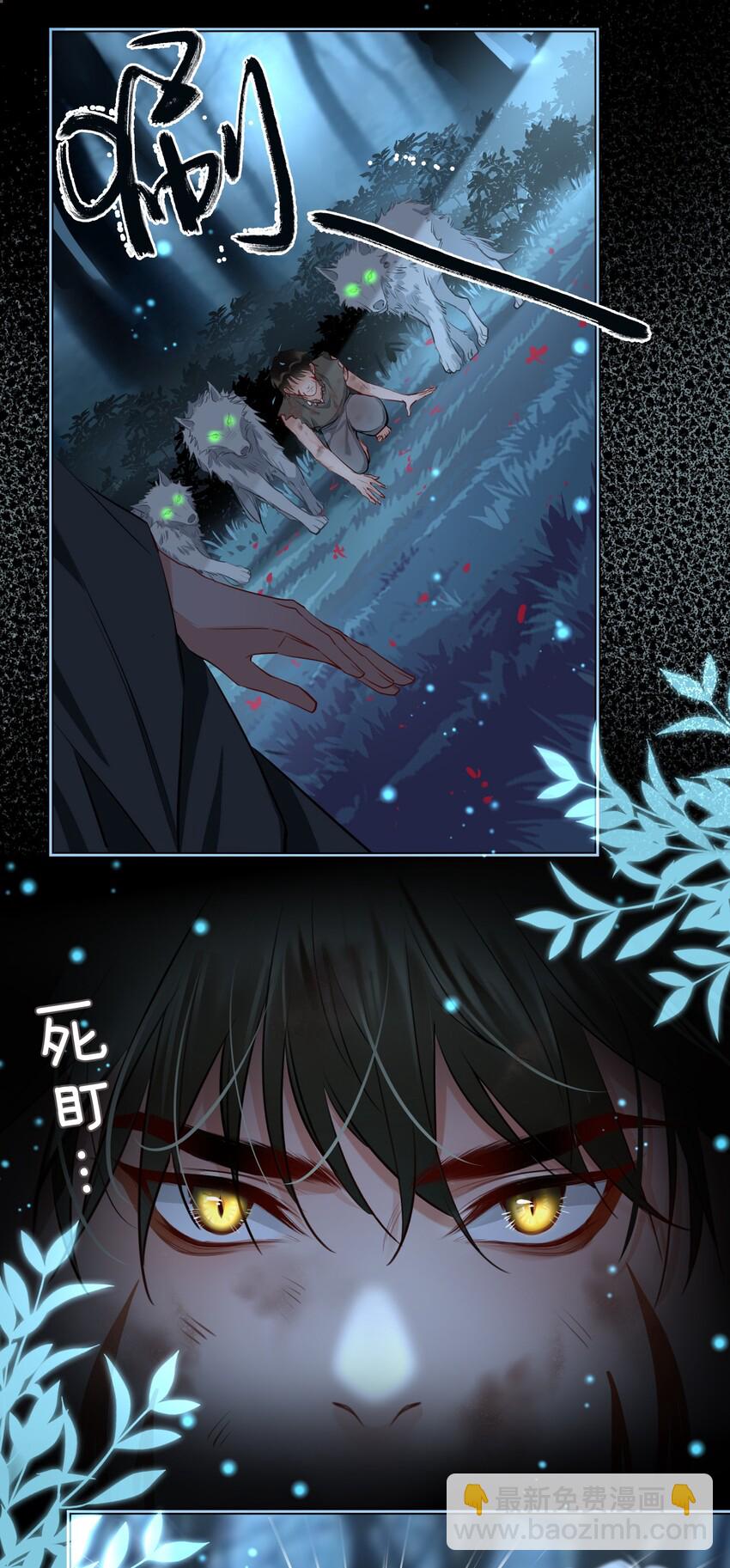 第19话 狼少年13