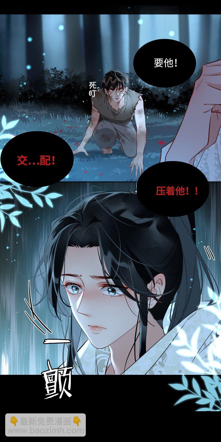 第19话 狼少年15
