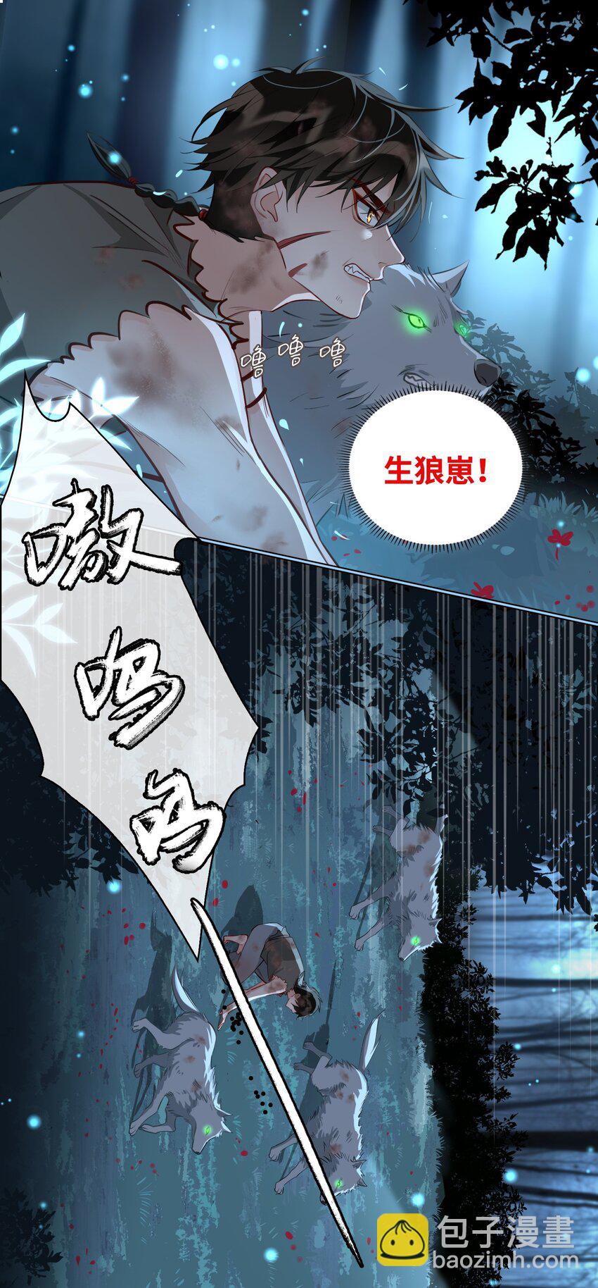 第19话 狼少年16