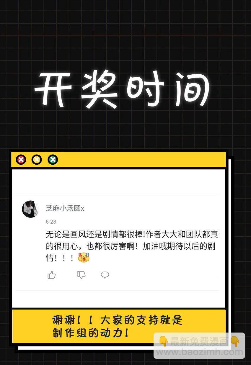第19话 狼少年19
