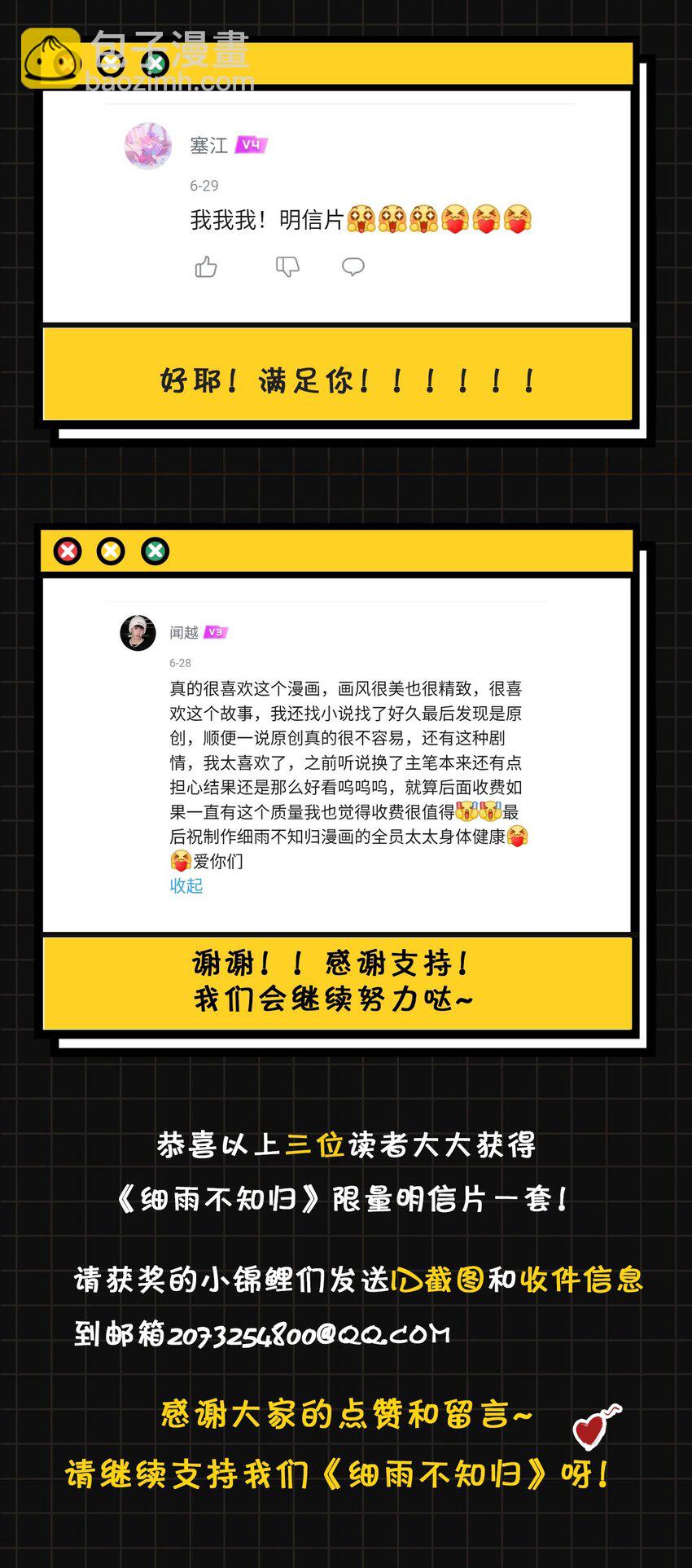 第19话 狼少年20