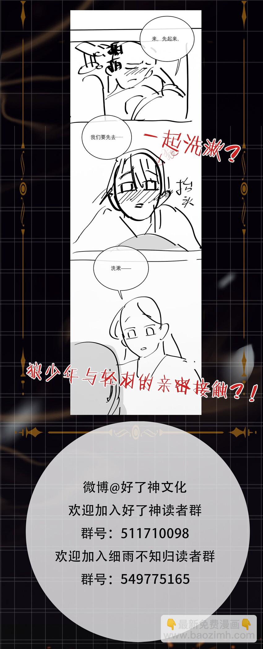 第19话 狼少年23