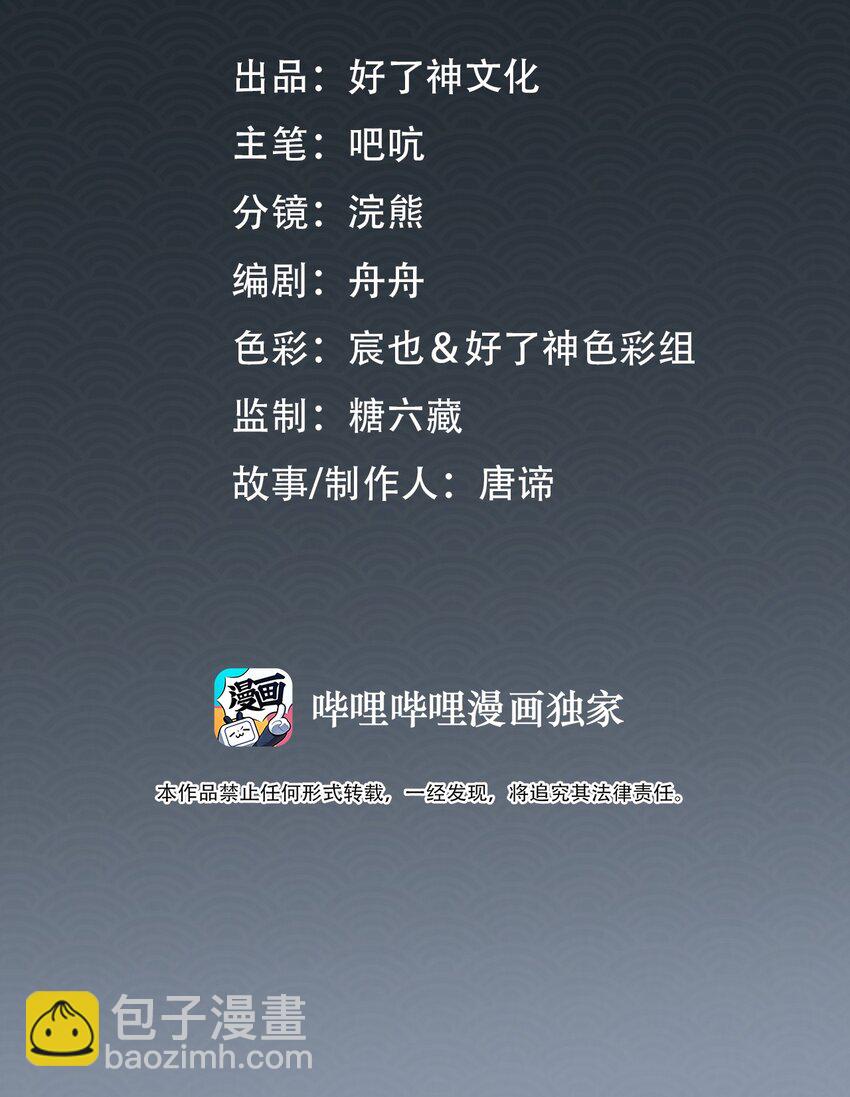 第19话 狼少年5