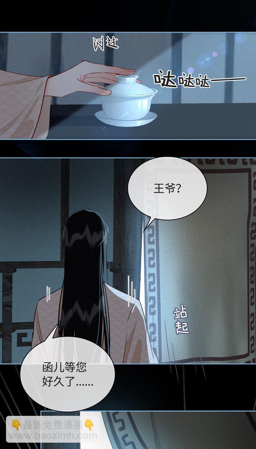 第19话 狼少年6