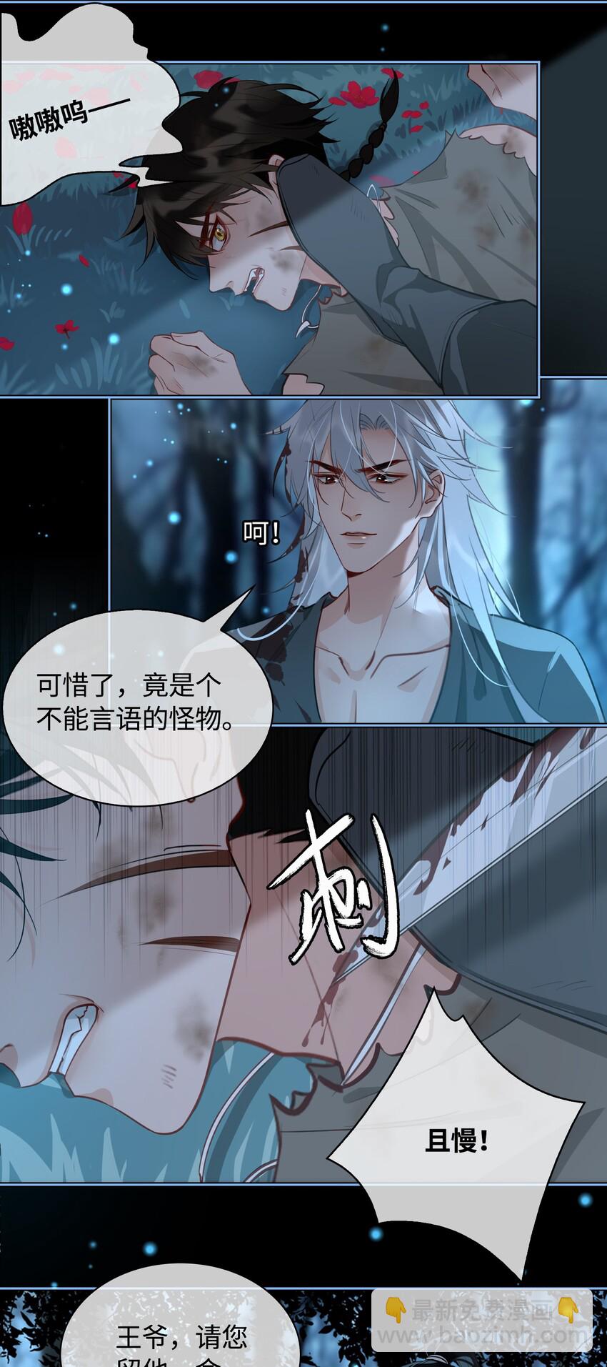 第20话 我们…先去洗澡10