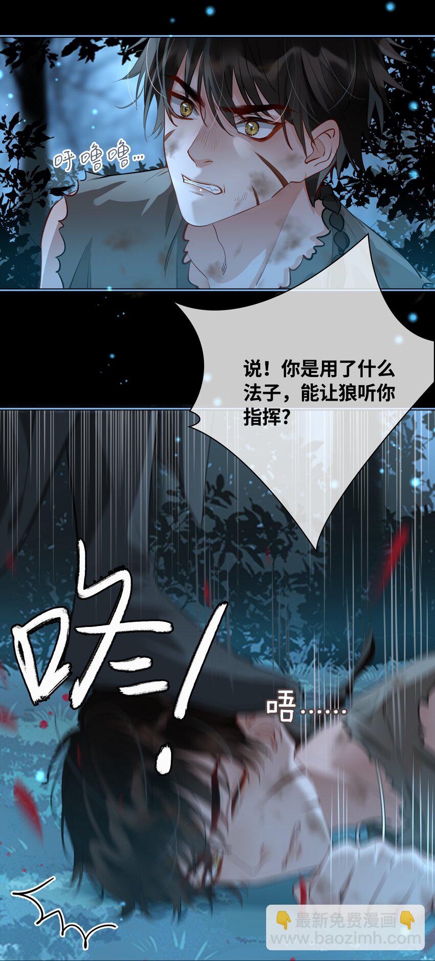 第20话 我们…先去洗澡9